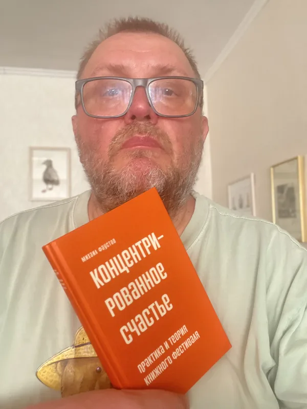Михаил Фаустов